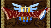 ドラゴンクエスト3 そして伝説へ…
